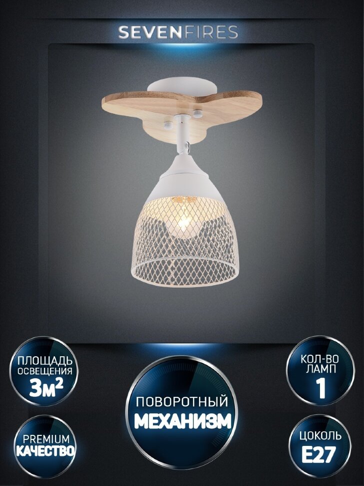 Спот Wedo Light Veyla WD3509/1C-WT