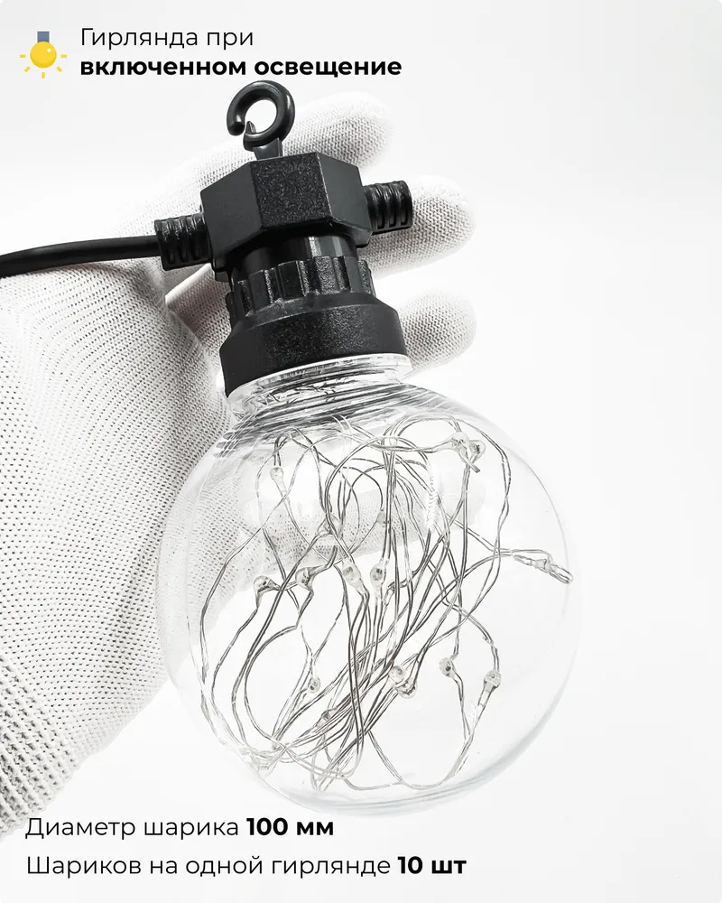 Светодиодная гирлянда Роса Laitcom (LTC) BLL10R-11-1RGB