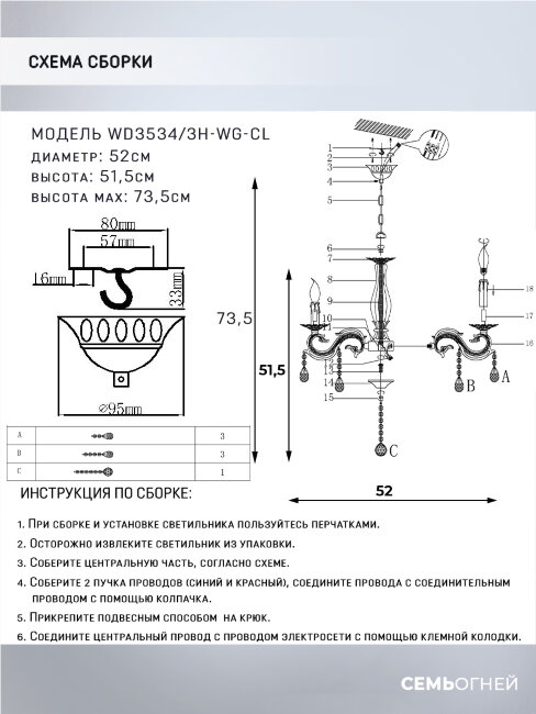 Подвесная люстра Wedo Light Aurelius WD3534/3H-WG-CL