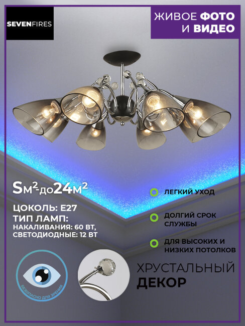 Люстра на штанге Wedo Light Merita 66727.01.13.08