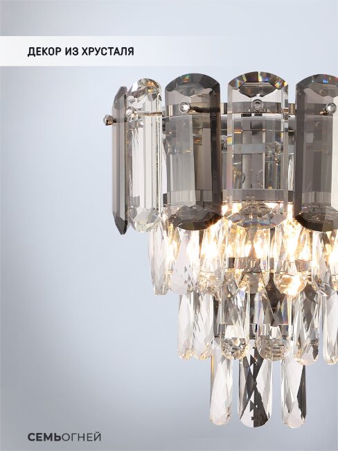 Настенный светильник Lumien Hall Bernat LH0062/2W-CR-SMK-CL