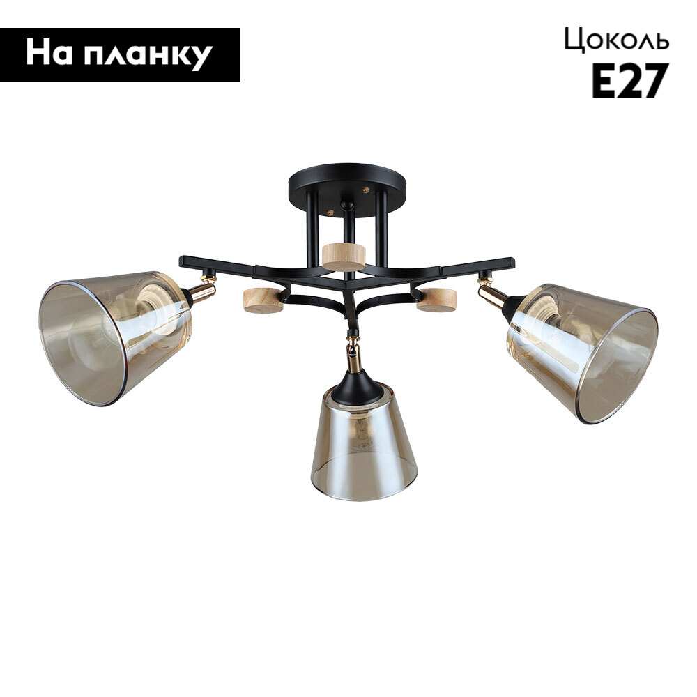 Потолочная люстра Arte Lamp Glassy A5078PL-3BK