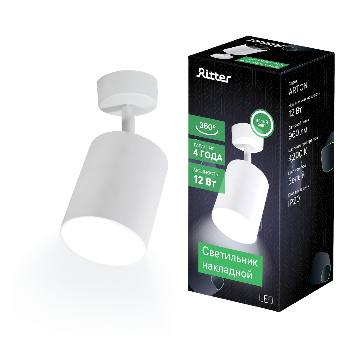 Спот Ritter Arton 59974 6