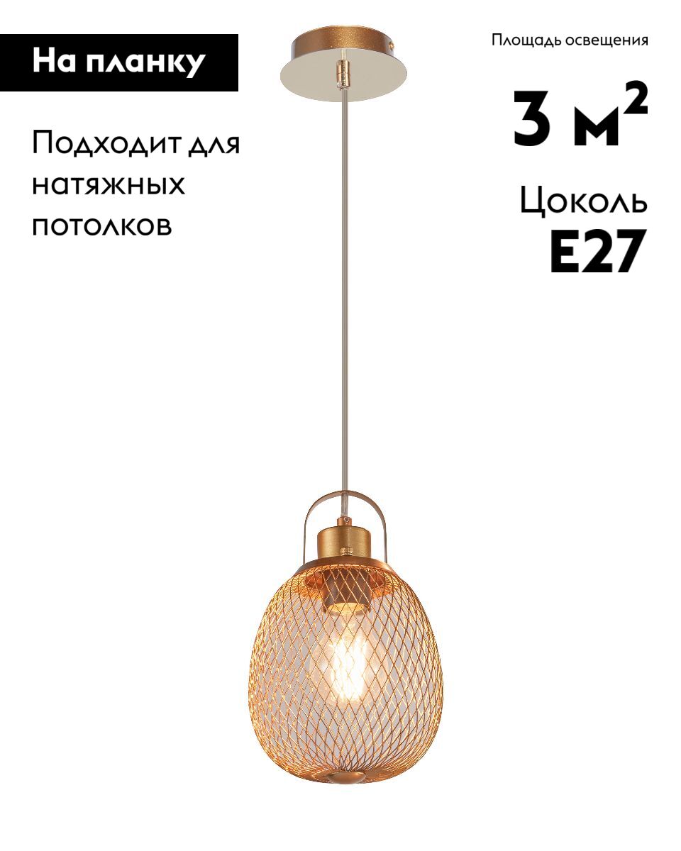 Подвесной светильник Moderli Campo V11347-1P