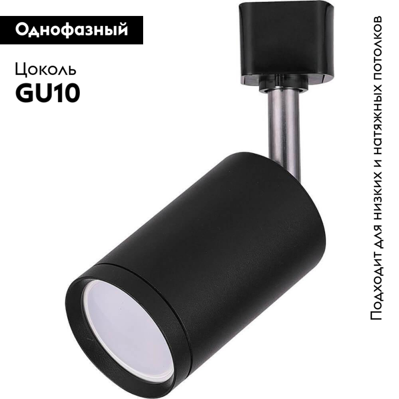 Трековый светильник Feron AL155 32474