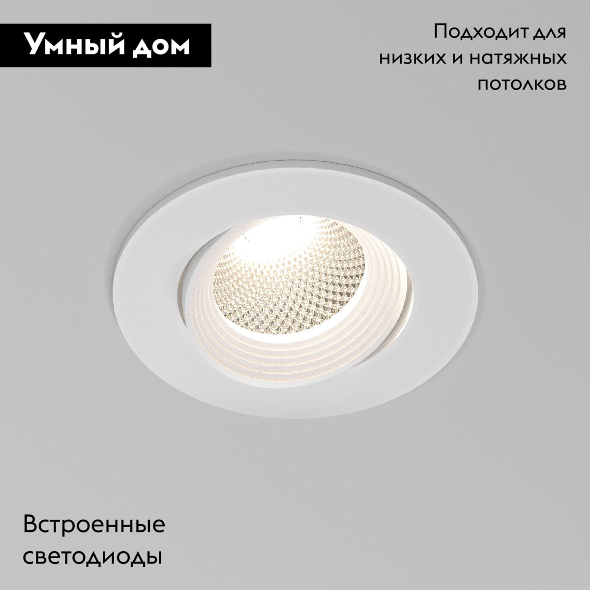 Встраиваемый светильник Elektrostandard Even 4690389203404 25094/LED a065458