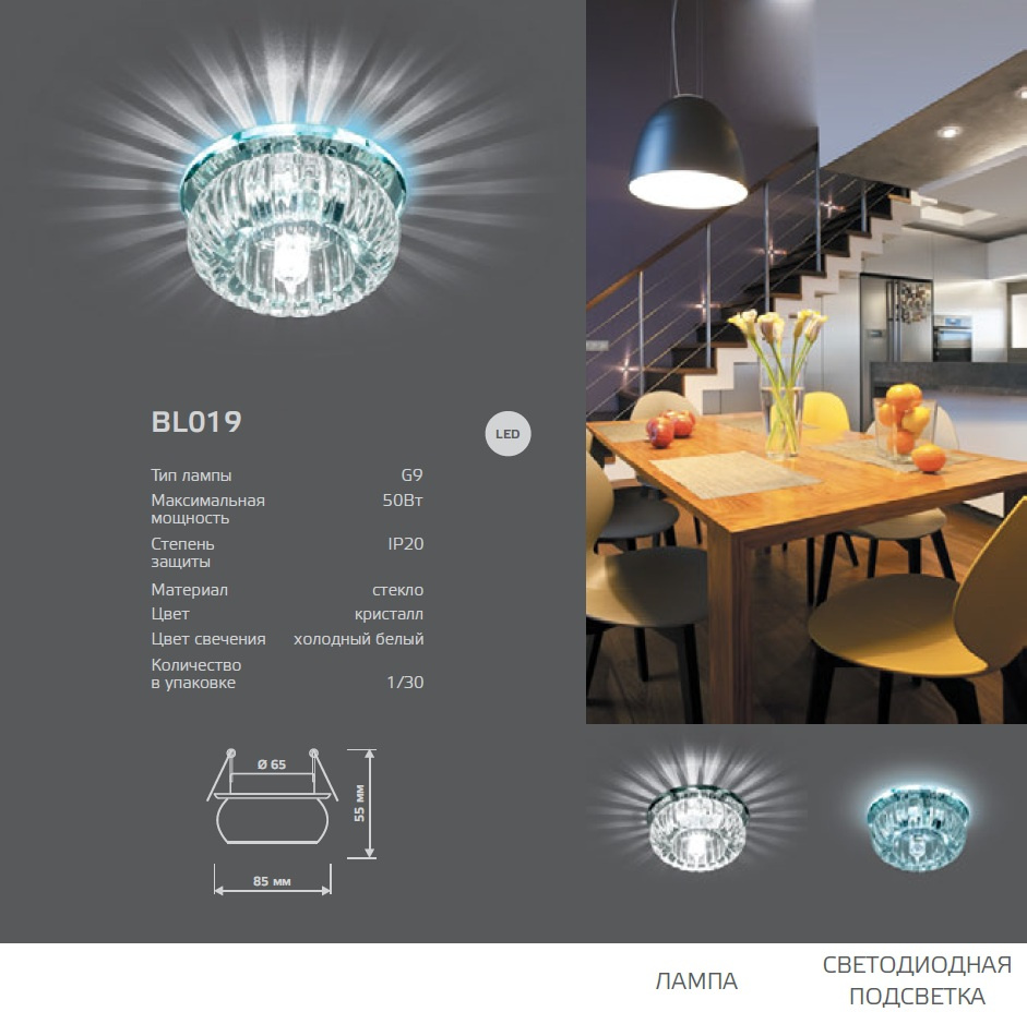 Встраиваемый светильник Gauss Backlight BL019