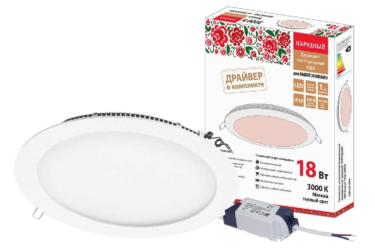 Встраиваемый светодиодный светильник Даунлайт Народный СВО SQ0329-0096