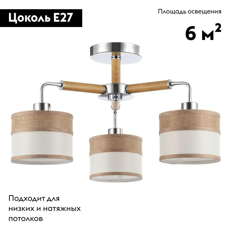 Потолочная люстра Freya Helen FR5329-PL-03-CH