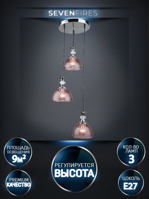 Подвесная люстра Wedo Light Leki WD3629/3P-CR-PK