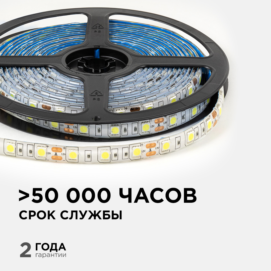 Светодиодная влагозащищенная лента OGM 12В 5050 14,4Вт/м 6500К 12Лм/чип 5м IP65 LSE-275