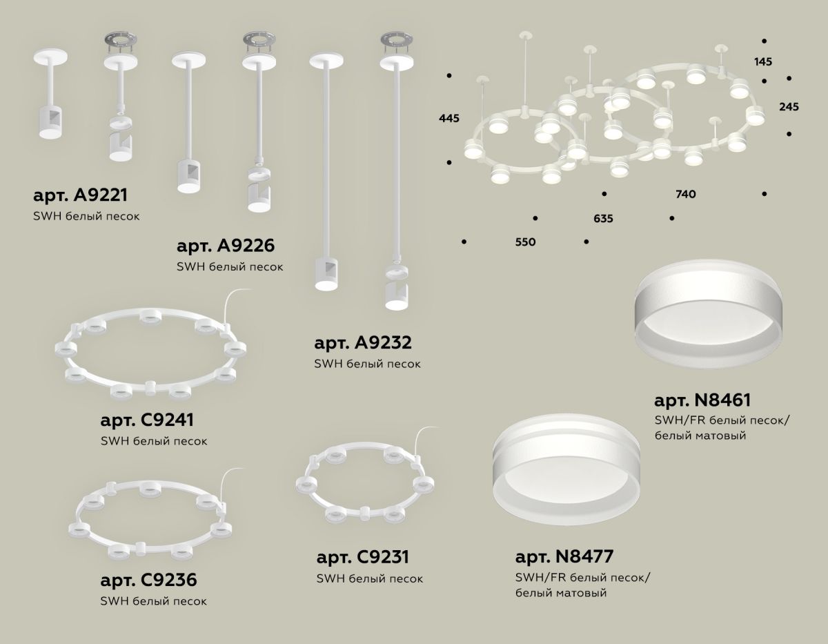 Комплект подвесного светильника Ambrella Light Techno Ring XR92212260 (A9221, A9226, C9241, C9232, C9236, C9231, N8461, N8477)