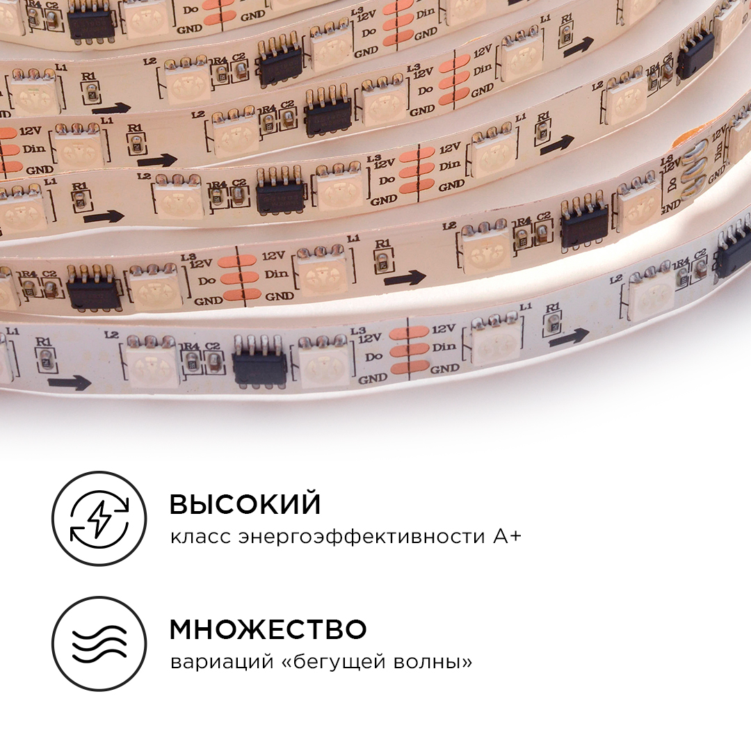 Комплект цифровой светодиодной ленты Apeyron 12В 5050 14,4Вт/м RGB 5м IP20 82ЦЛ