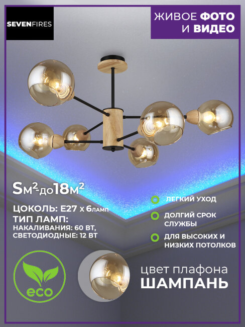 Люстра на штанге Wedo Light Rino 66763.01.86.06