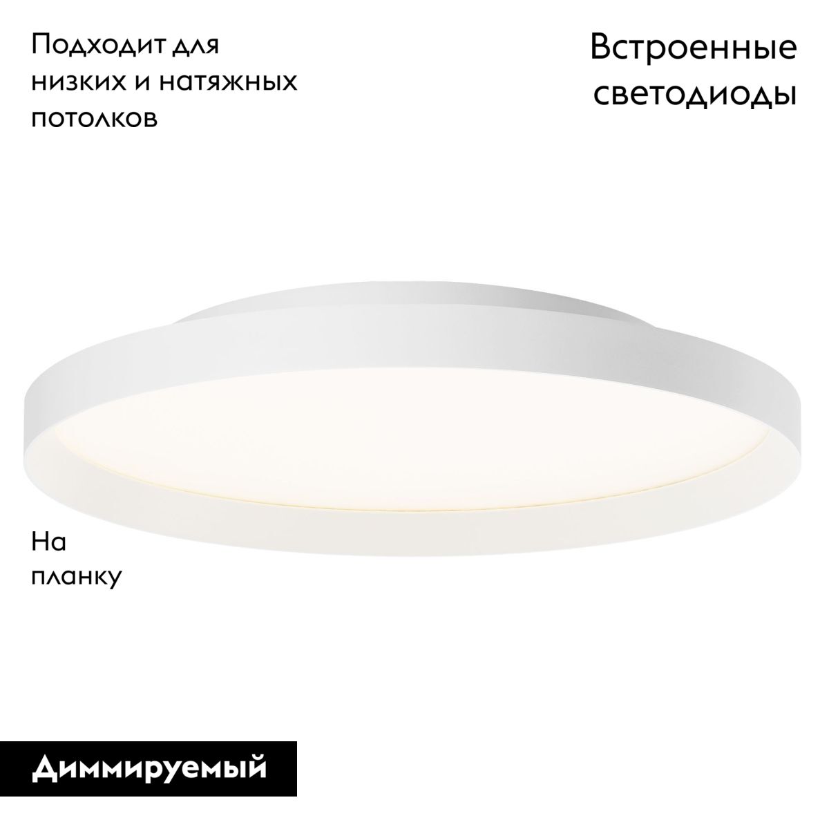 Потолочная люстра Arlight SP-ESTELY-R800-60W Warm2700 (WH, 80 deg, 230V, TRIAC) 055575