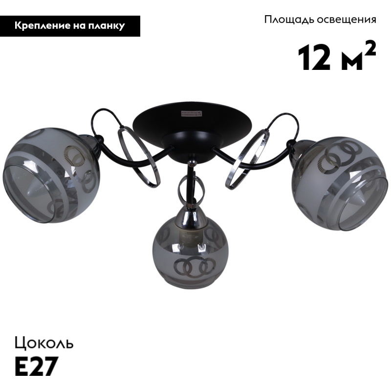 Потолочная люстра Reluce 22115-0.3-03 BK+CH