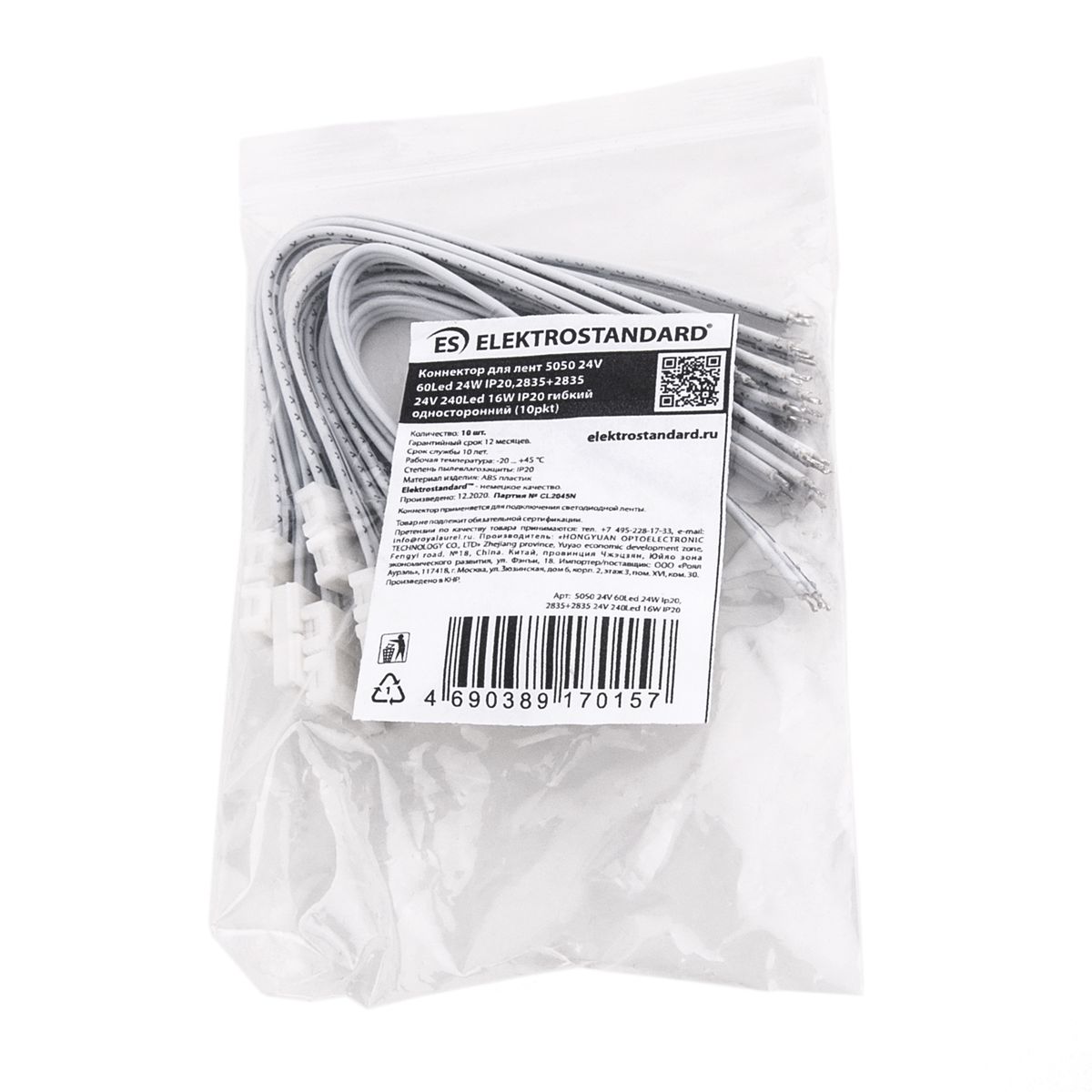 Коннектор для светодиодной ленты Elektrostandard 4690389170157