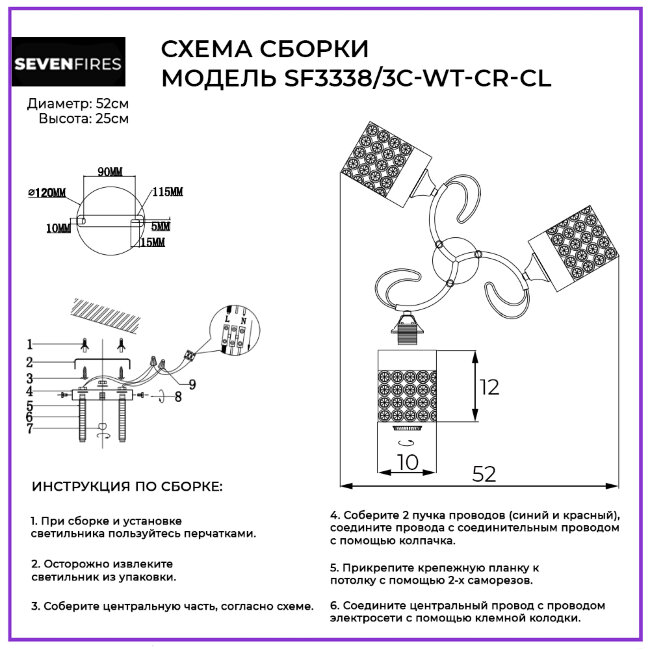 Потолочная люстра Seven Fires Anget SF3338/3C-WT-CR-CL