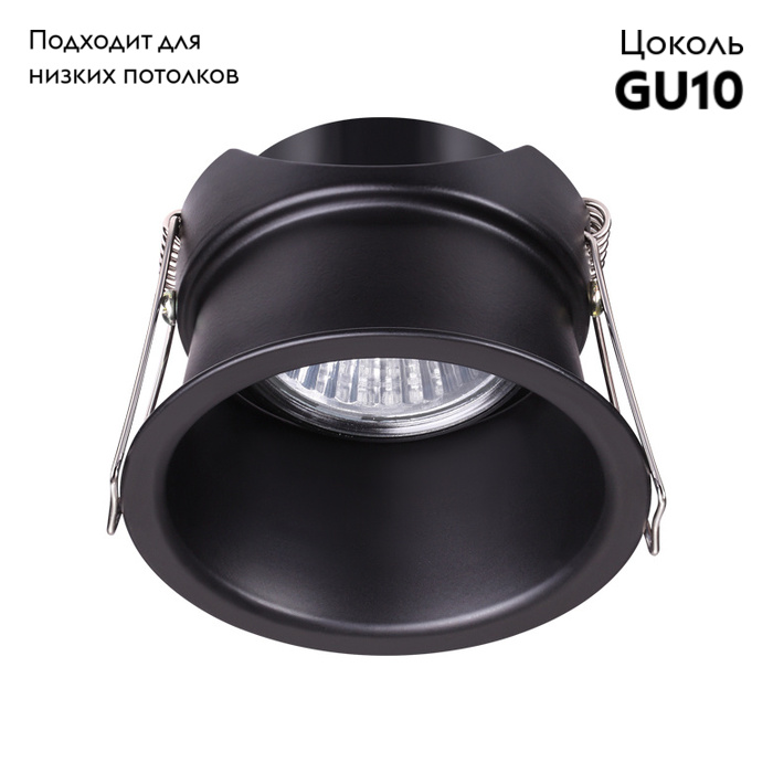 Встраиваемый светильник Novotech Butt 370445