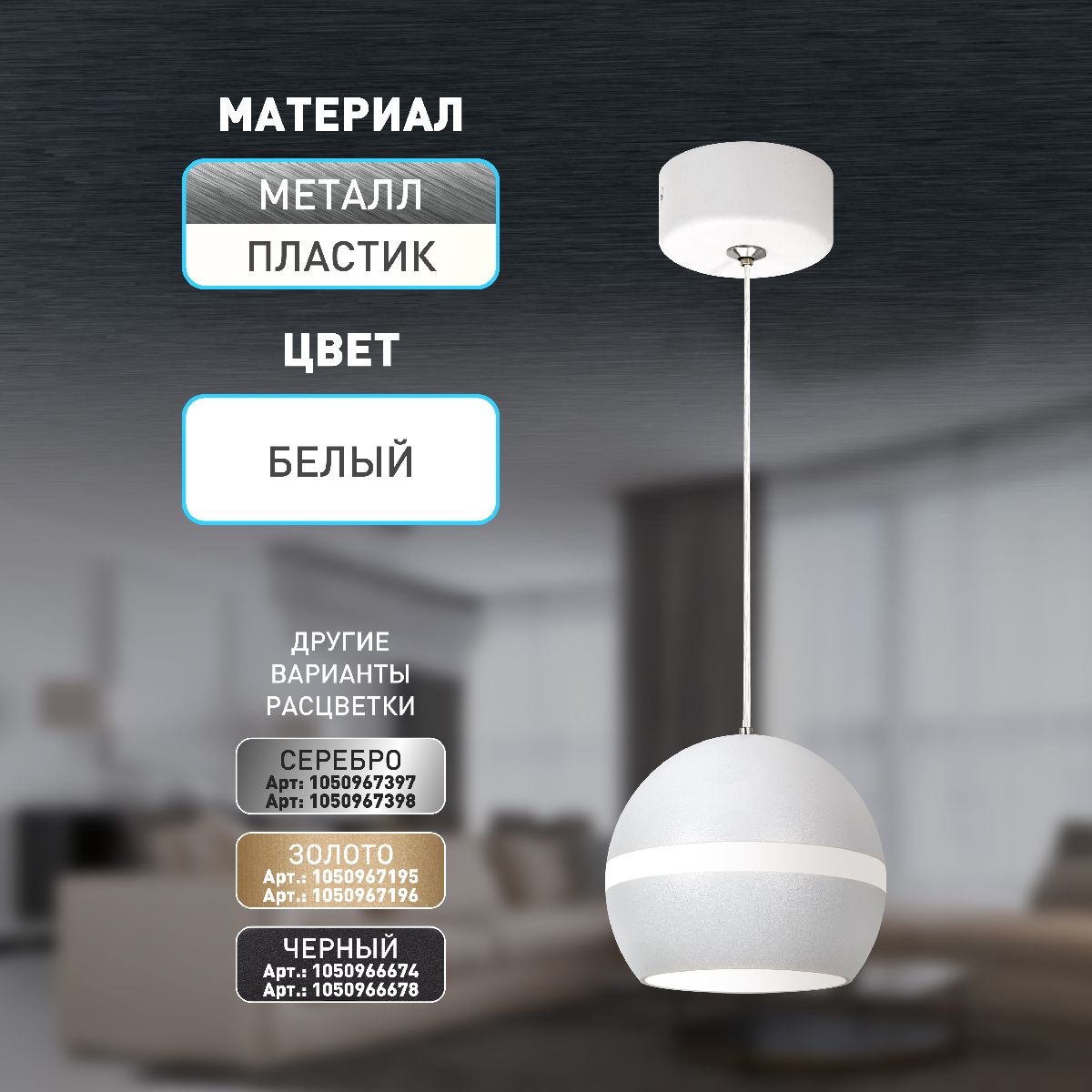 Подвесной светильник Эра PL21 WH Б0058504