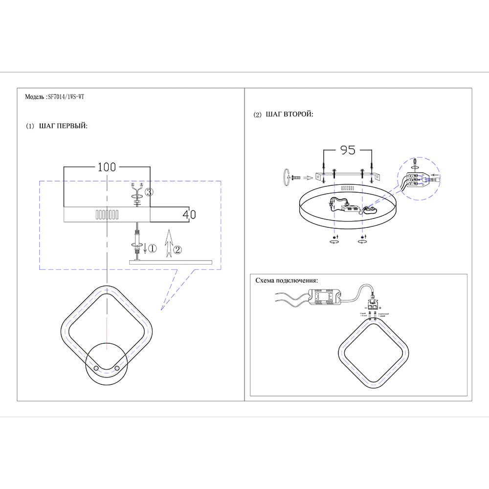 Бра хром Seven Fires Флери SF7014/1WS-CR