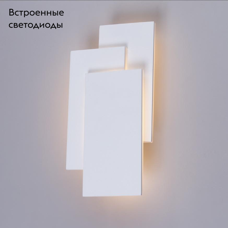 Настенный светодиодный светильник Arte Lamp Trio A1718AP-1WH