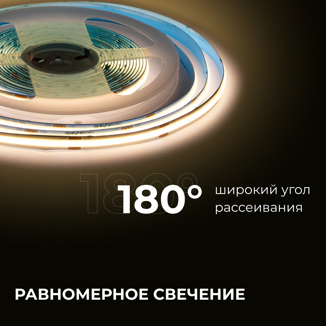 Светодиодная лента Apeyron 24В COB 15Вт/м 3000К 5м IP20 00-480
