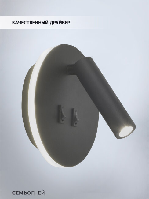 Спот Seven Fires Kreig SF8505/1W-BK