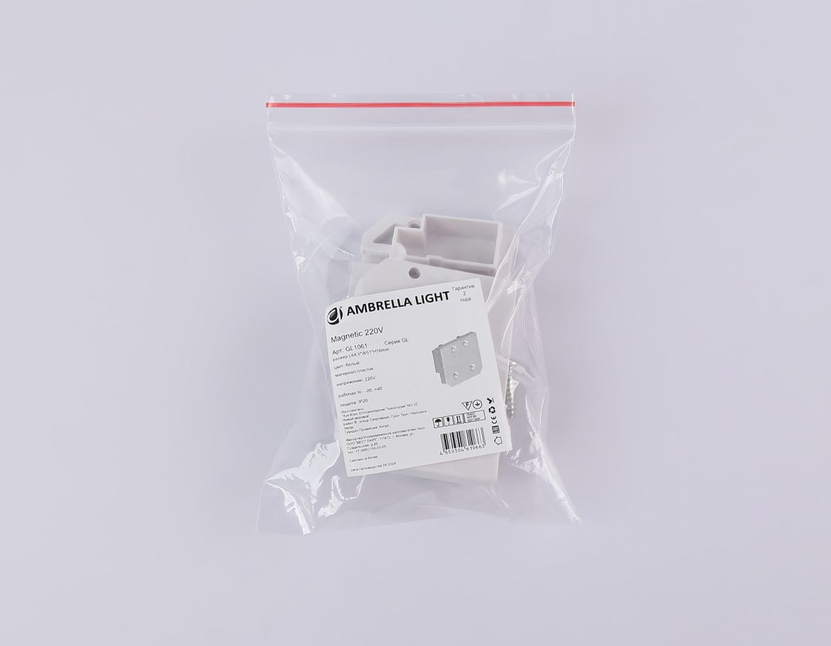 Заглушка демпферная для шинопровода Ambrella Light Track system Magnetic 220V GL1061