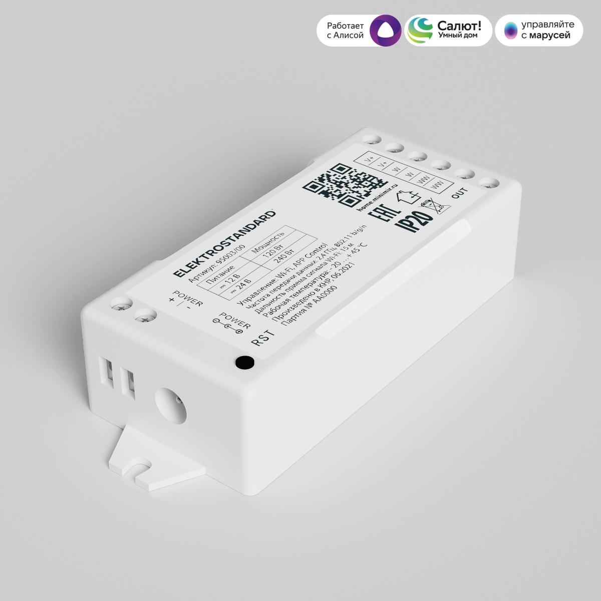 Wi-Fi контроллер для светодиодных лент Elektrostandard CCT 12-24V 4690389172830 95003/00 a055255