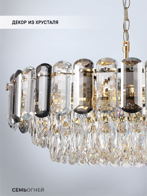 Подвесная люстра Lumien Hall Bernat LH0062/10P-GD-SMK-CL