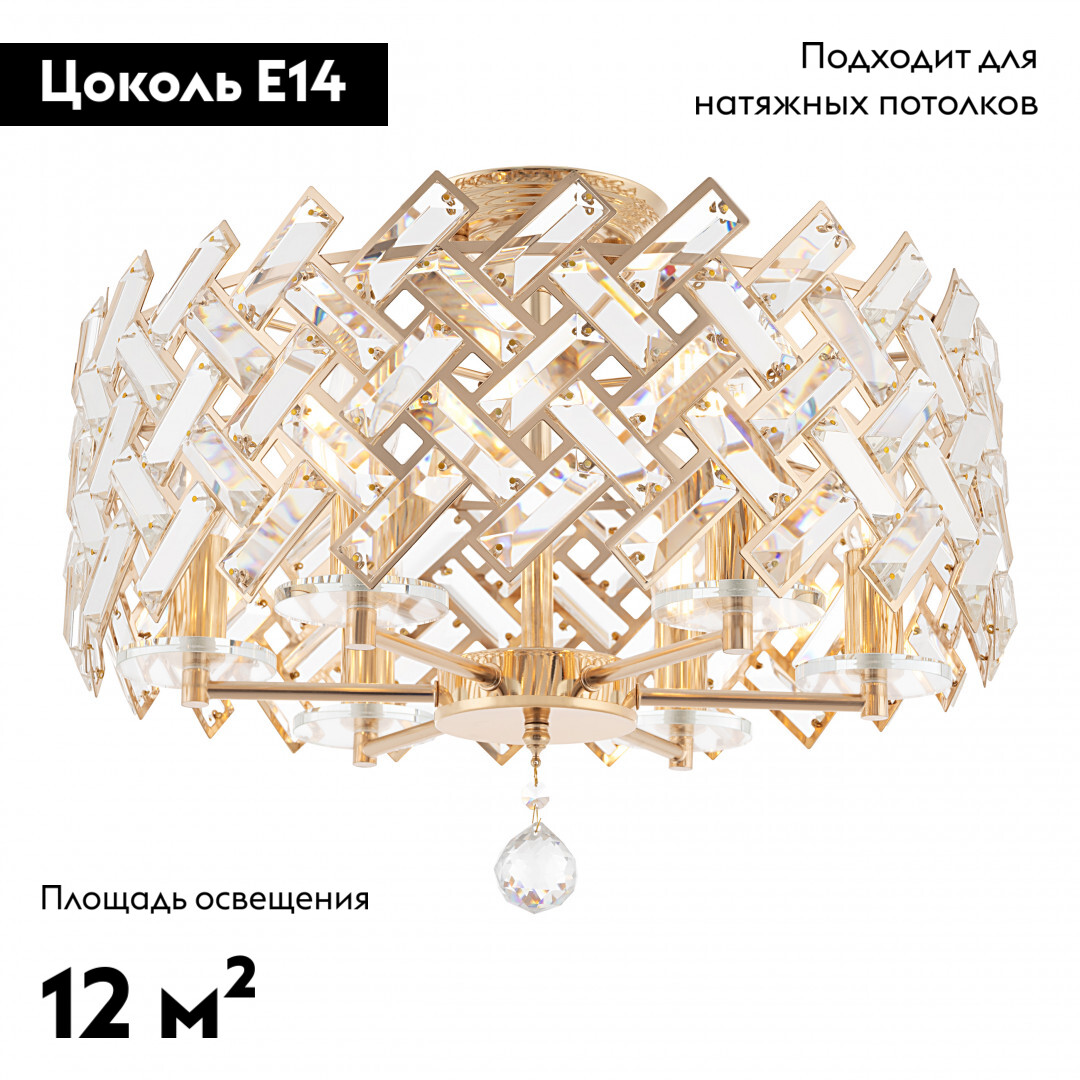 Потолочная люстра Arte Milano Sorrento 377019/6/50/470 GD