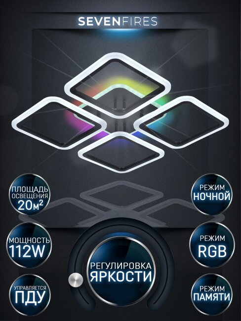 Потолочная люстра Seven Fires Barna SF5041/5C-BK-RGB
