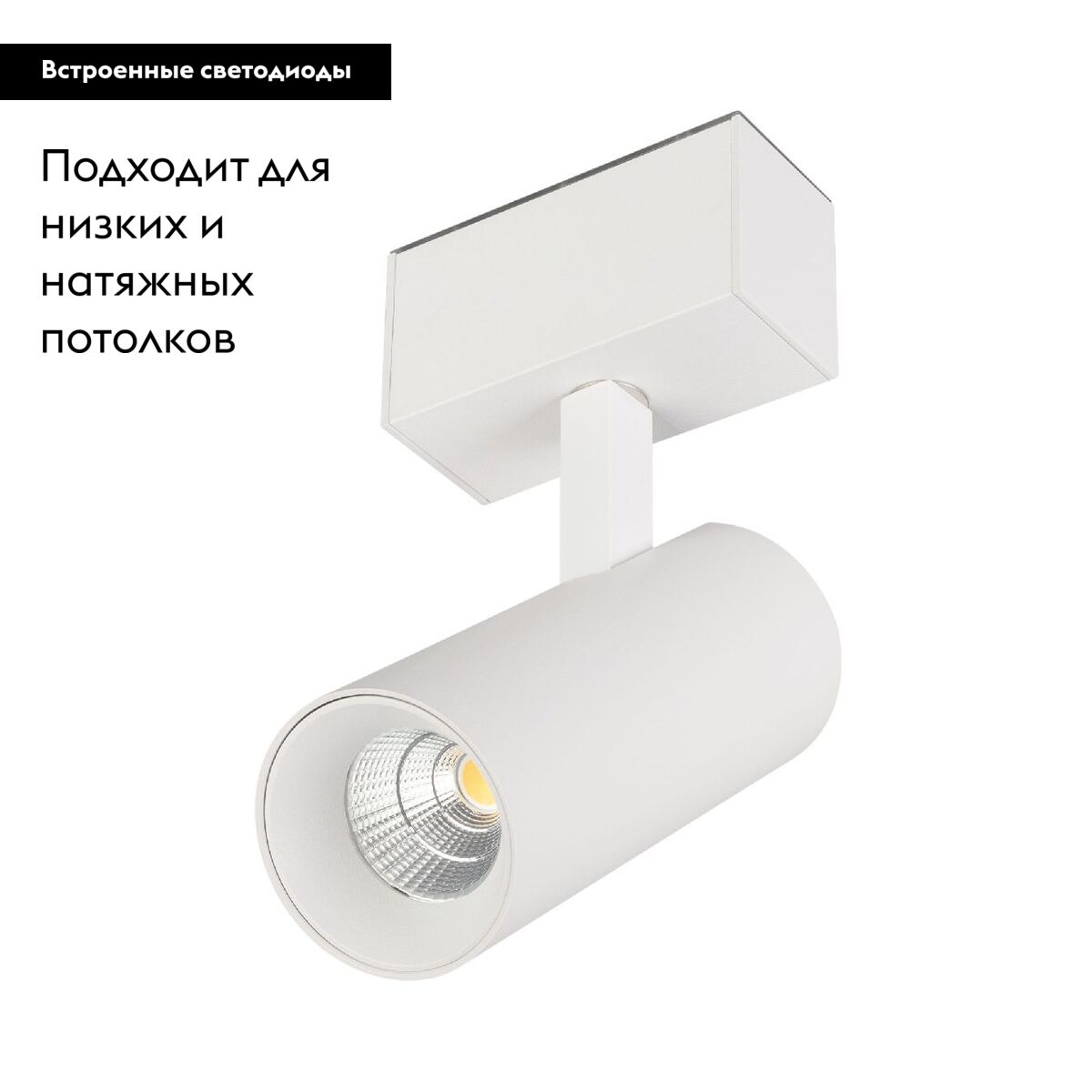 Трековый магнитный светильник Arlight MAG-SPOT-45-R85-12W Day4000 (WH, 36 deg, 24V, DALI) 046590