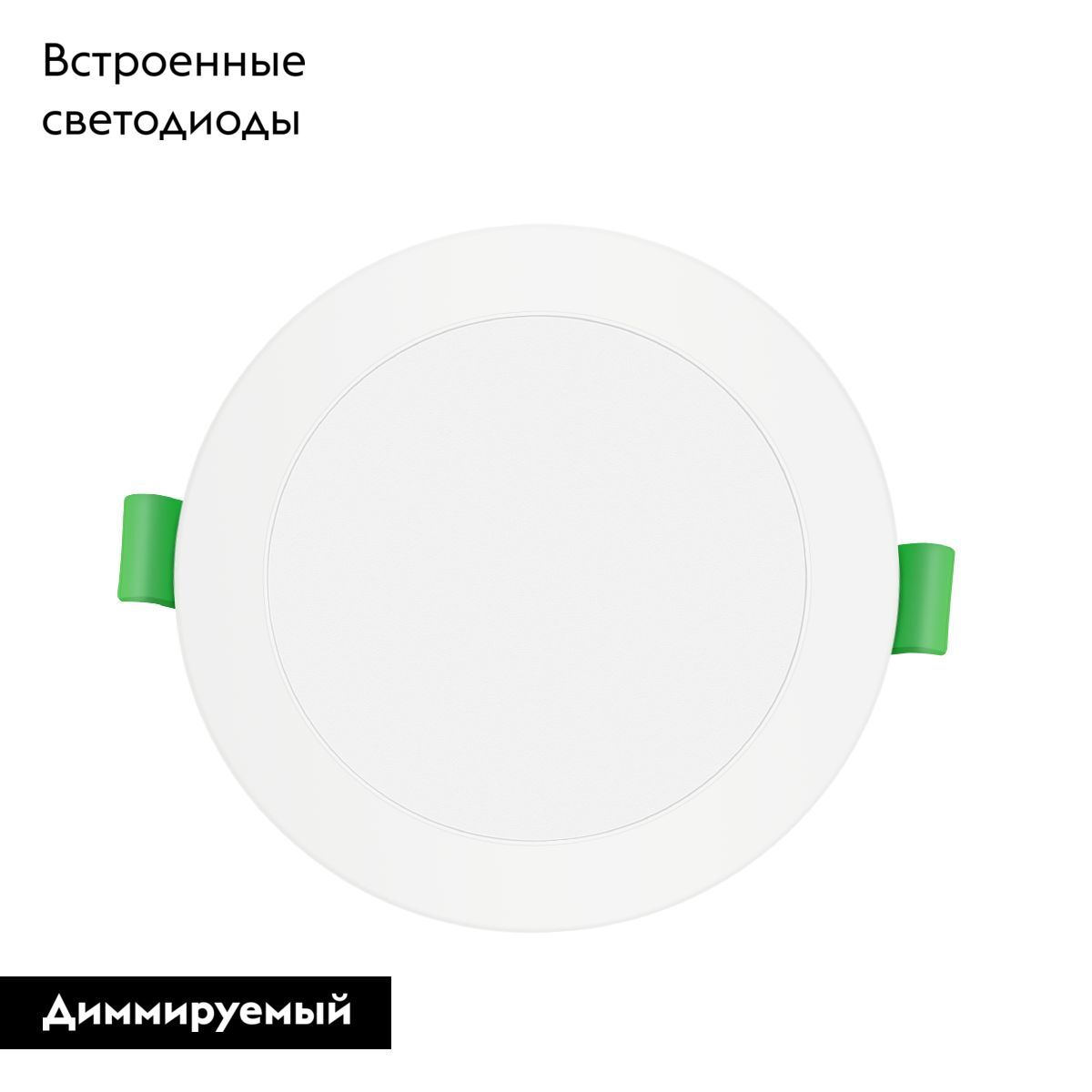 Встраиваемый светильник Favourite Optima 4644-1C