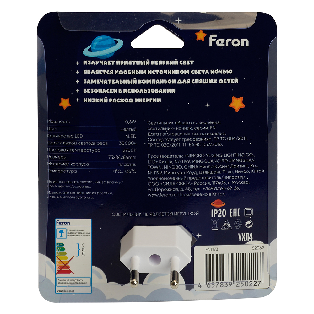 Ночник Feron FN1173 0,6W 52062