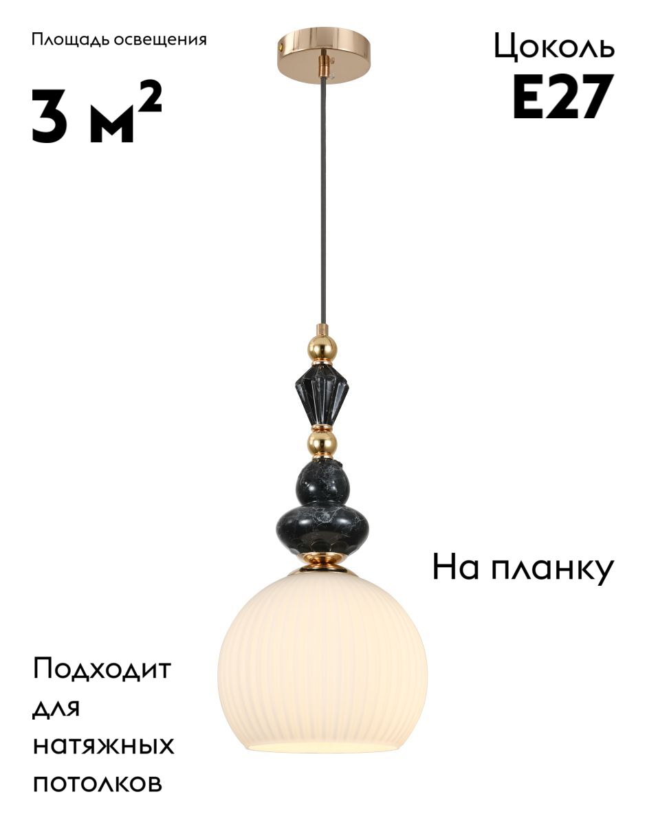 Подвесной светильник Moderli Charm V11178-1P