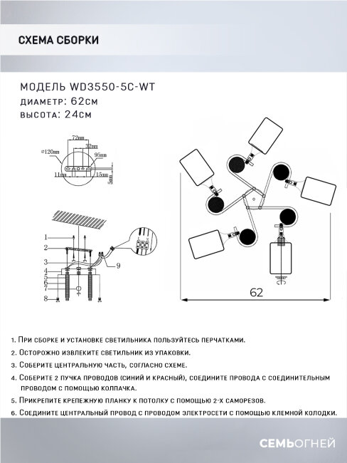 Потолочная люстра Wedo Light Katida WD3550/5C-WT