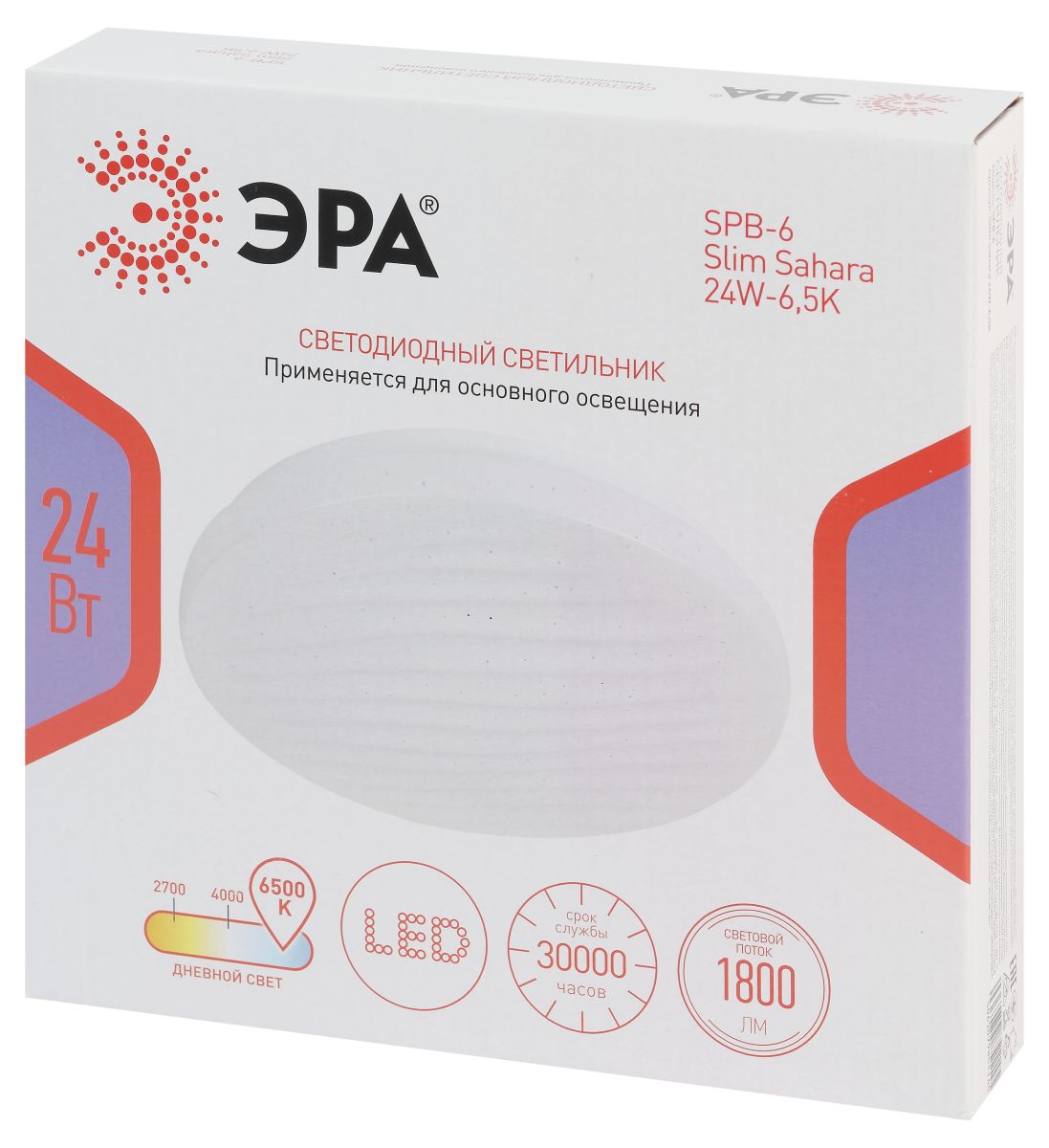 Потолочный светильник ЭРА SPB-6 Slim Sahara 24W-6,5K Б0071126