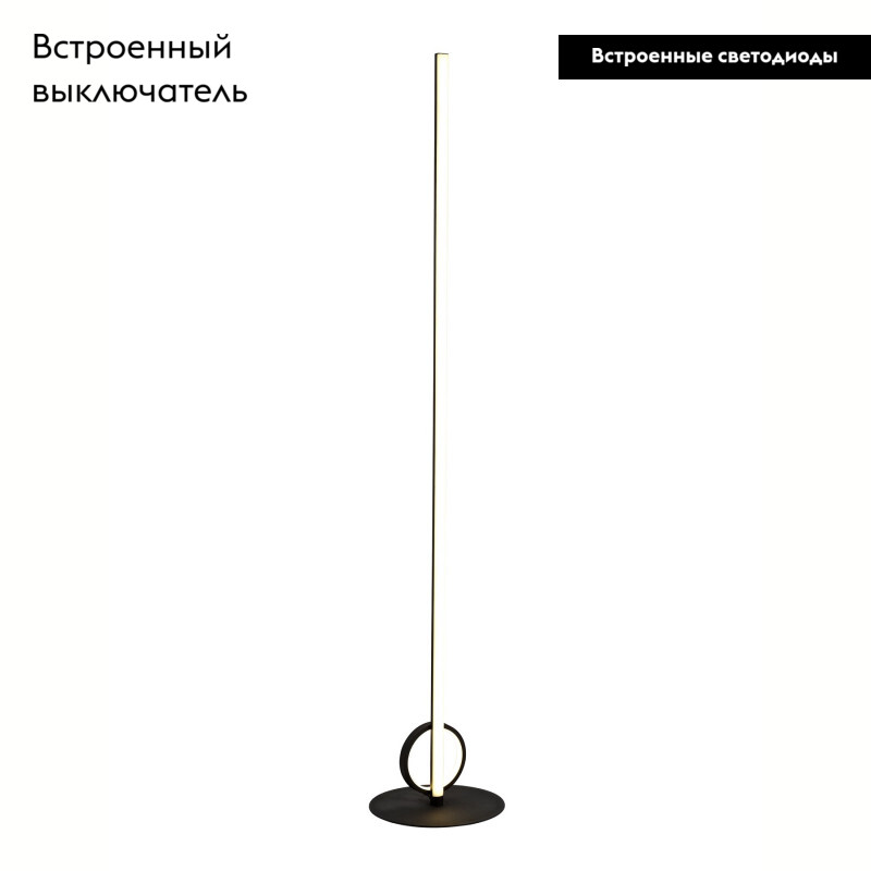 Торшер Mantra KITESURF 7146