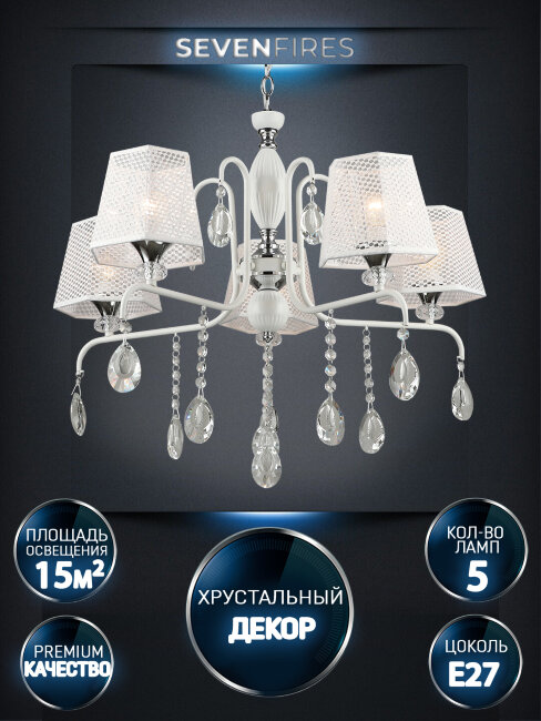 Подвесная люстра Wedo Light Darlona WD3612/5H-WT-CR-WT