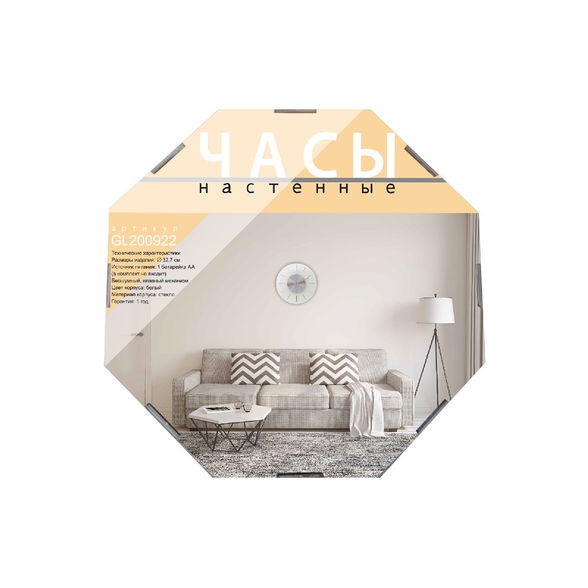 Часы настенные Apeyron GL200922