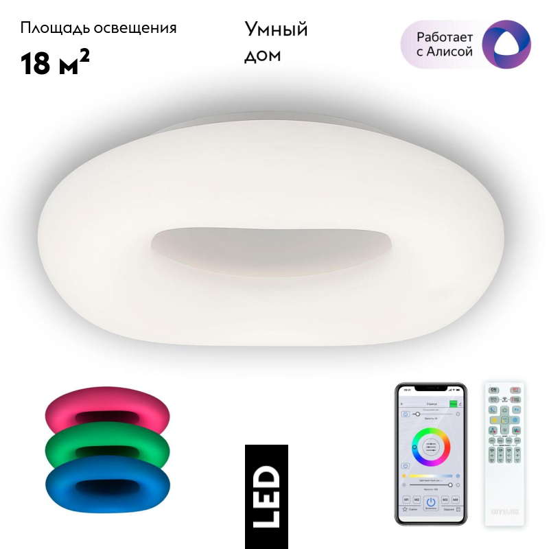 Потолочная led люстра Citilux Стратус Смарт CL732A520G