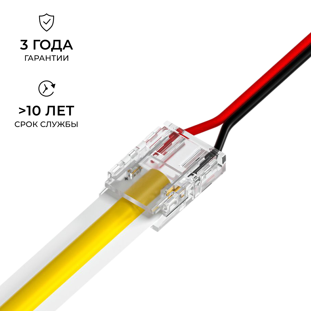Коннектор прокалывающий для подключения, 2 pin, для одноцветной LED ленты 10 мм, тип SMD, COB Apeyron 09-167