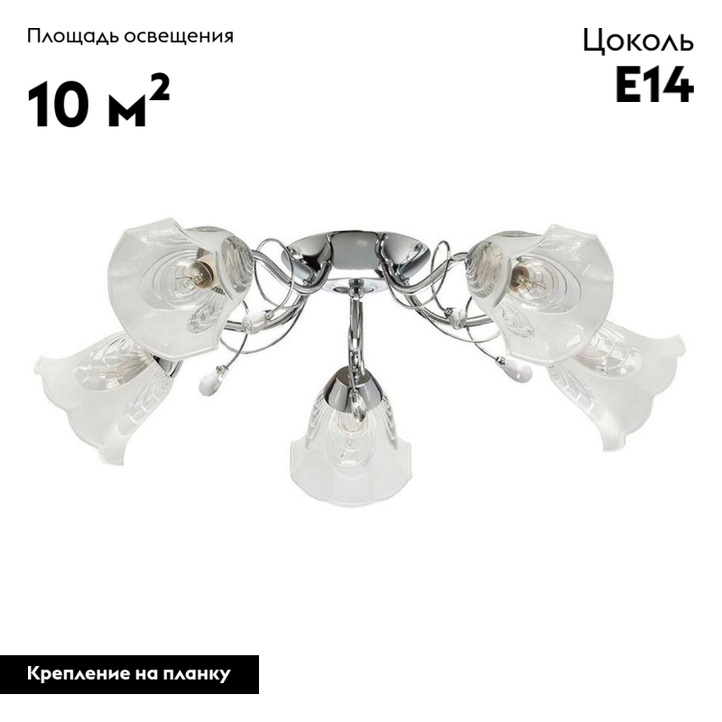 Потолочная люстра De Markt Моника 372015005