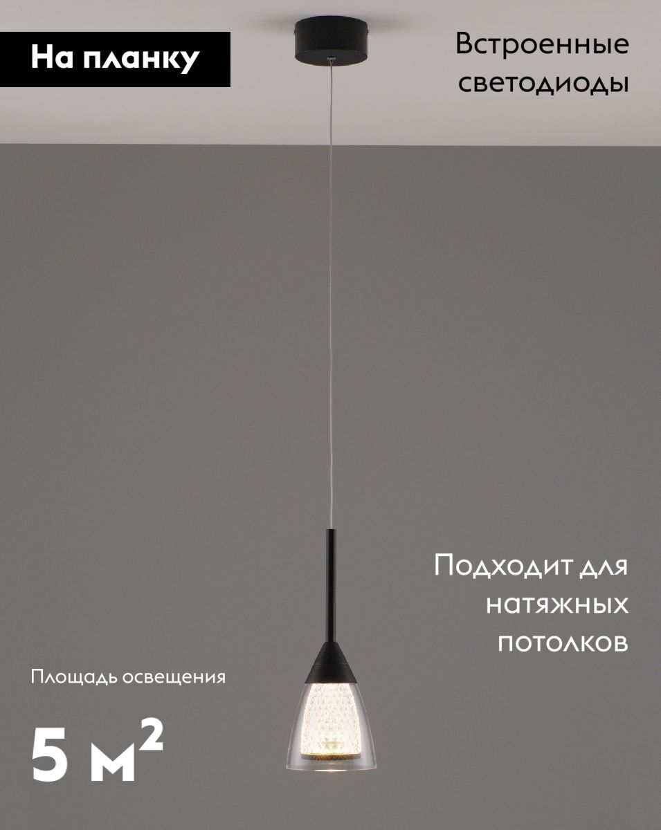 Подвесной светильник Moderli Leina V10869-PL