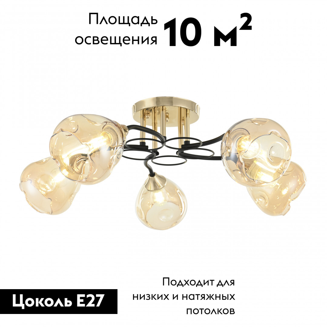 Потолочная люстра Arte Milano Amalfi 324106/5 FG+BK