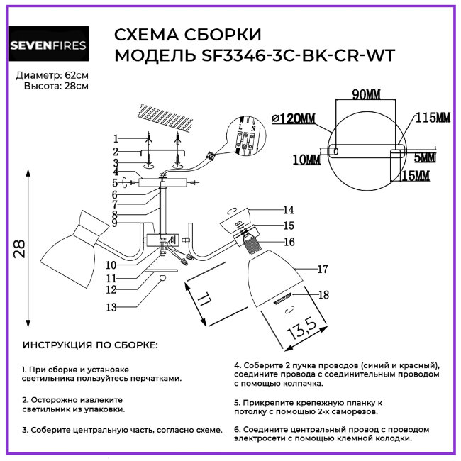 Люстра на штанге Seven Fires Tariya SF3346/3C-BK-CR-WT