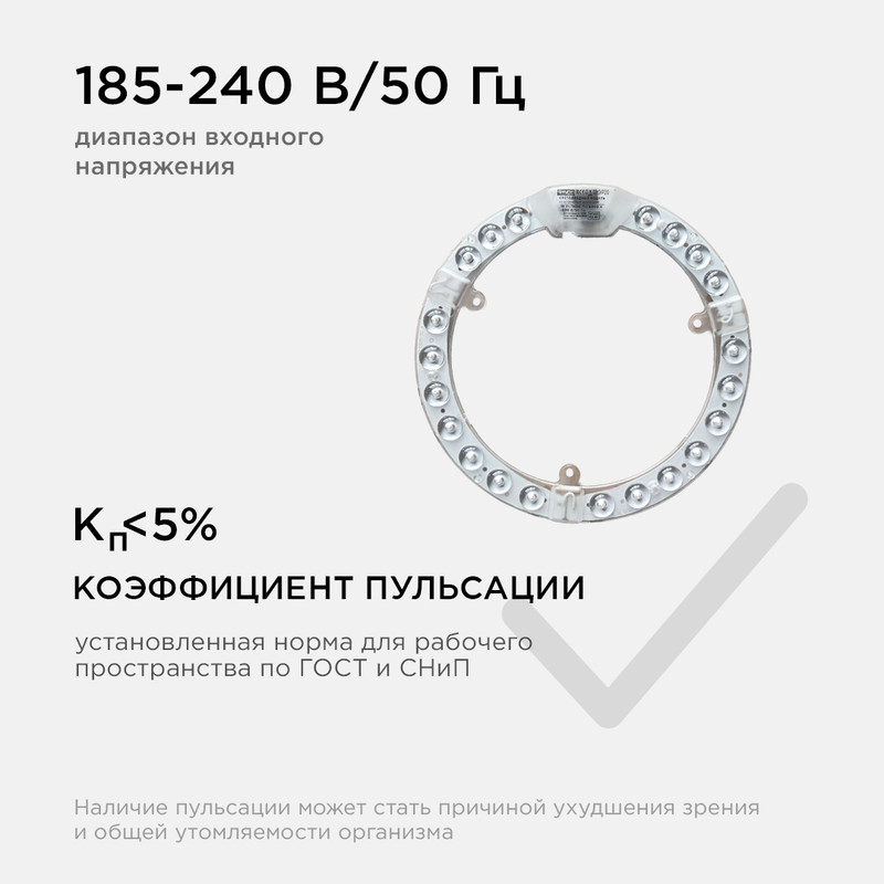 Светодиодный модуль со встроенным драйвером Apeyron 230В 2835 18Вт 1620 лм 6500К 02-61