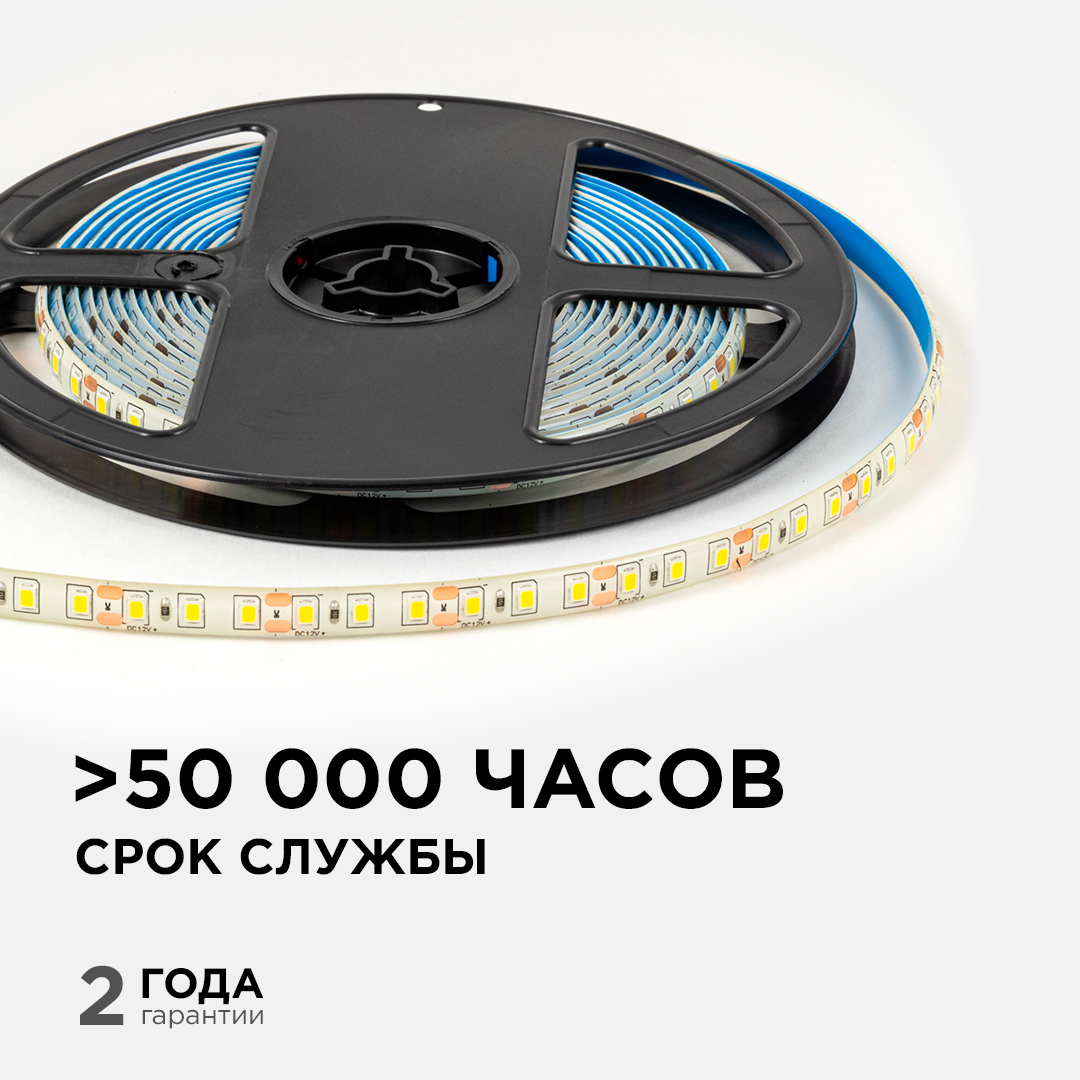 Светодиодная влагозащищенная лента OGM 12В 2835 9,6Вт/м 4000К 7Лм/чип 5м IP65 LSE-260